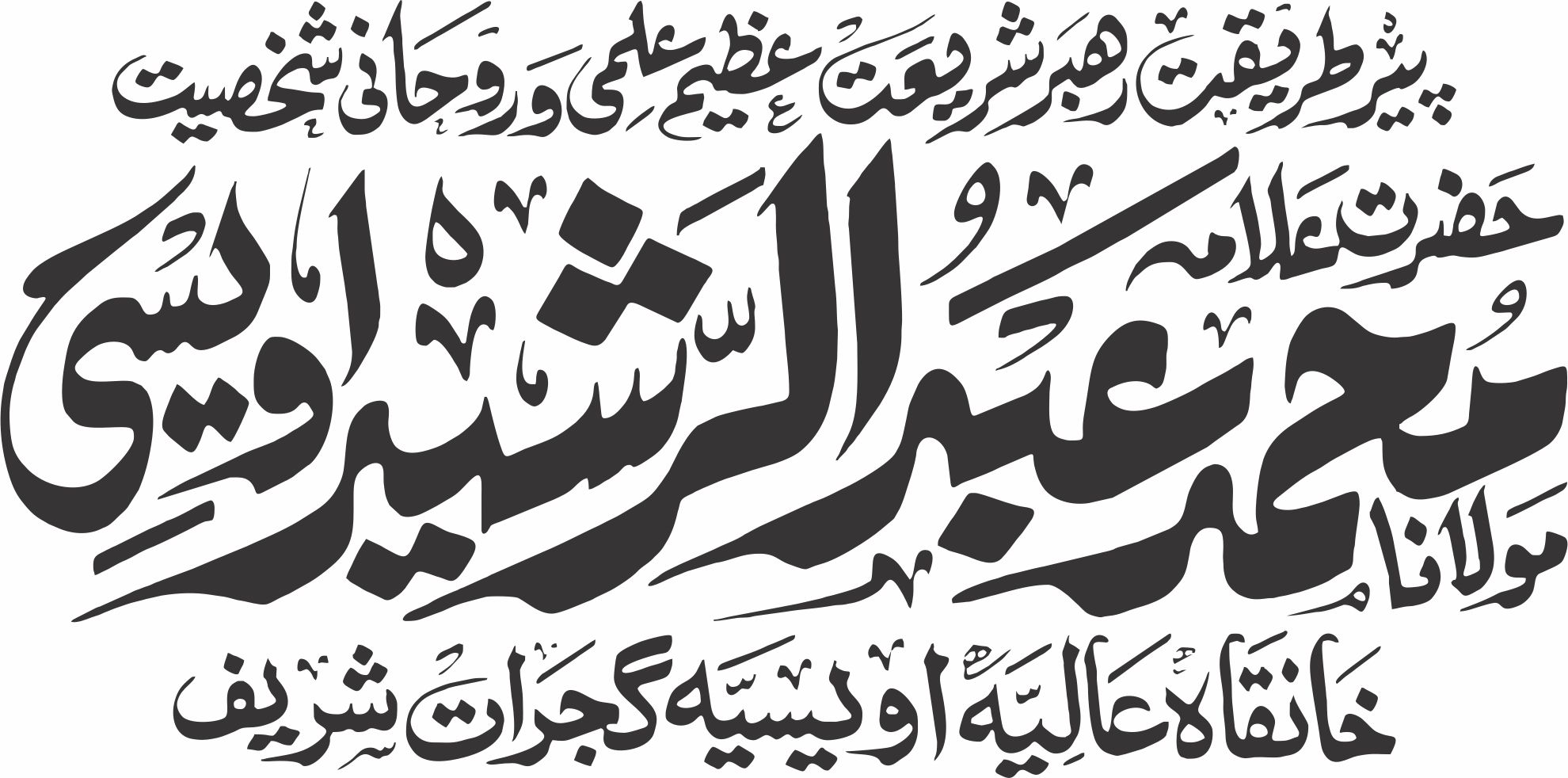 Calligraphy