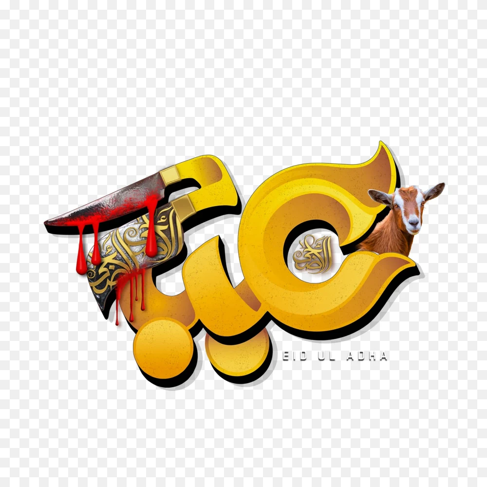 3D Eid Calligraphy with Bloody Knife & Goat - Qurbani Design PNG  Transparent Background