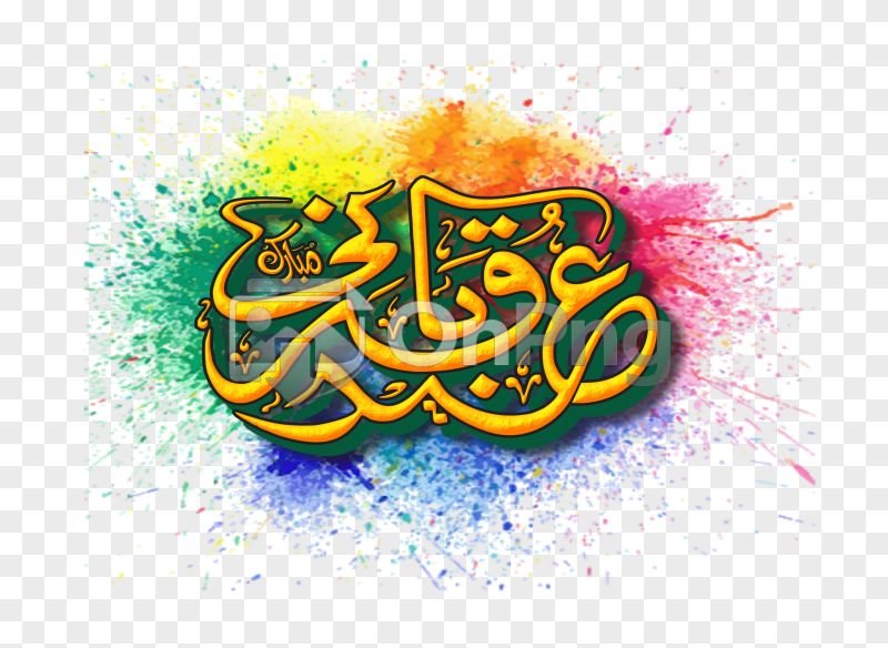3D Eid e Qurban Mubarak Urdu Calligraphy - Premium PNG & Vector