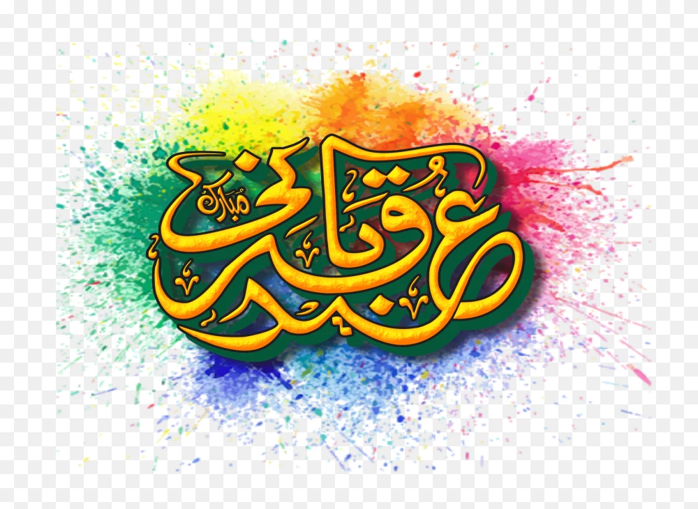 3D Eid e Qurban Mubarak Urdu Calligraphy - Premium PNG & Vector  Transparent Background