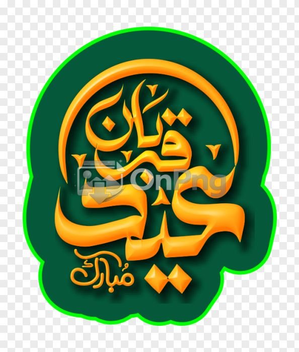 3D Eid ul Adha 2026 Typography - Premium PNG