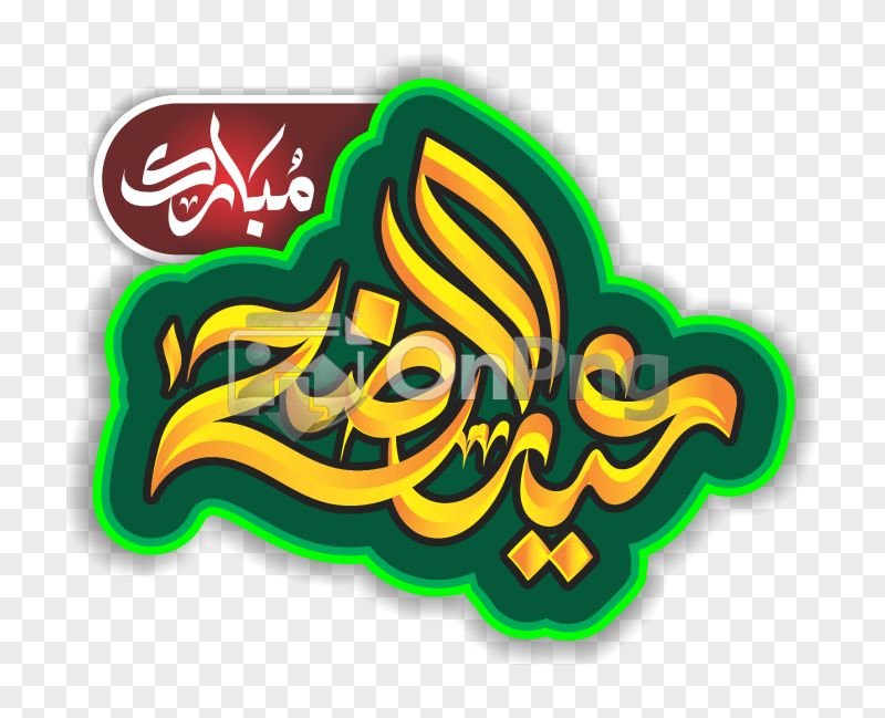 Eid Ul Adha Mubarak Calligraphy - Transparent PNG & Vector