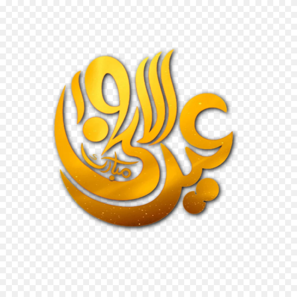 Elegant Golden Eid ul Adha Calligraphy - Premium Vector & PNG  Transparent Background