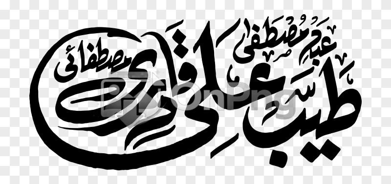 Abdul Mustafa Tayyab Ali Qadri Mustafai Urdu Calligraphy - Vector PNG