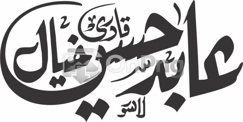 Abid Hussain Khayal Qadri Urdu Calligraphy - Vector PNG