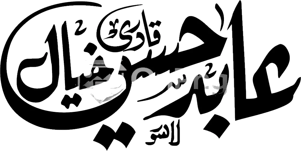 Abid Hussain Khayal Qadri Urdu Calligraphy - Vector PNG  Transparent Background
