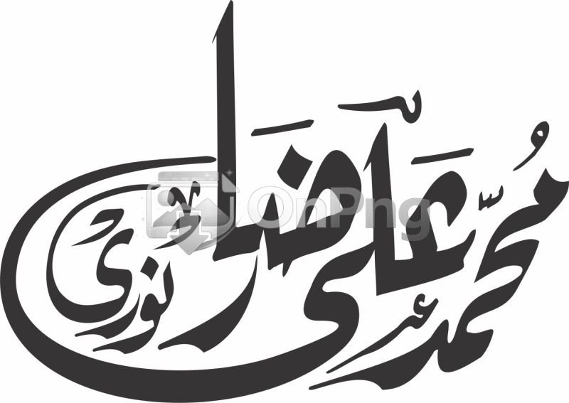 Muhammad Ali Raza Noori Urdu Calligraphy - Vector PNG