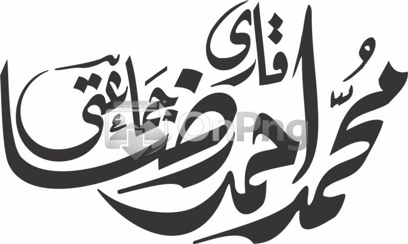 Qari Muhammad Ahmad Raza Jamati Urdu Calligraphy