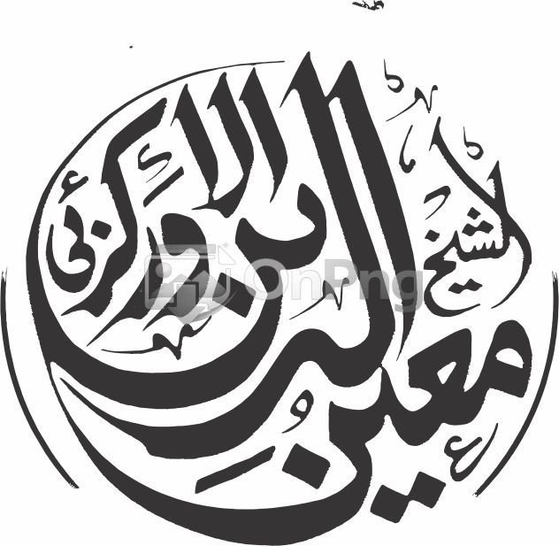 Sheikh Moinuddin Chishti Ajmeri Circular Calligraphy