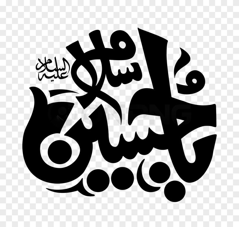Hazrat Imam Hussain Arabic Calligraphy Transparent Background PNG