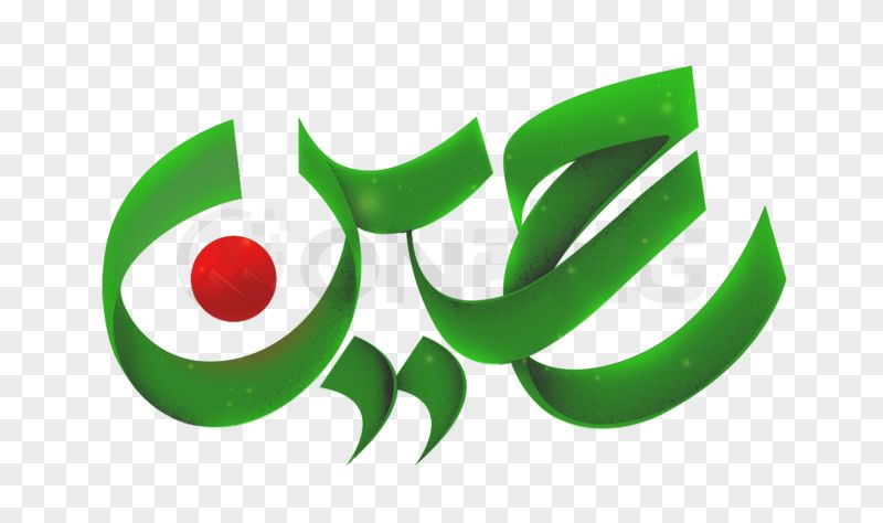 Hazrat Imam Hussain Calligraphy PNG Transparent Background