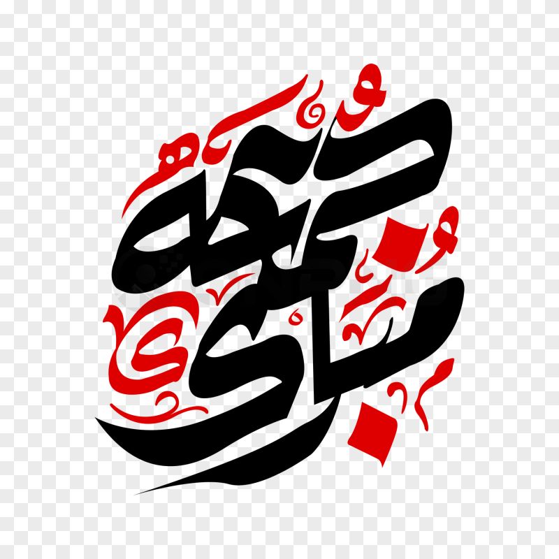 Jummah Mubarak Arabic Calligraphy Transparent Background PNG