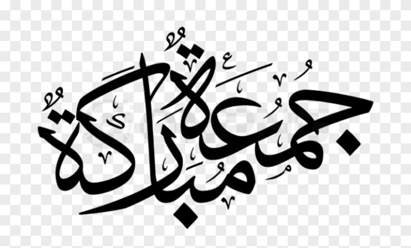 Jummah Mubarak Calligraphy Transparent Background PNG