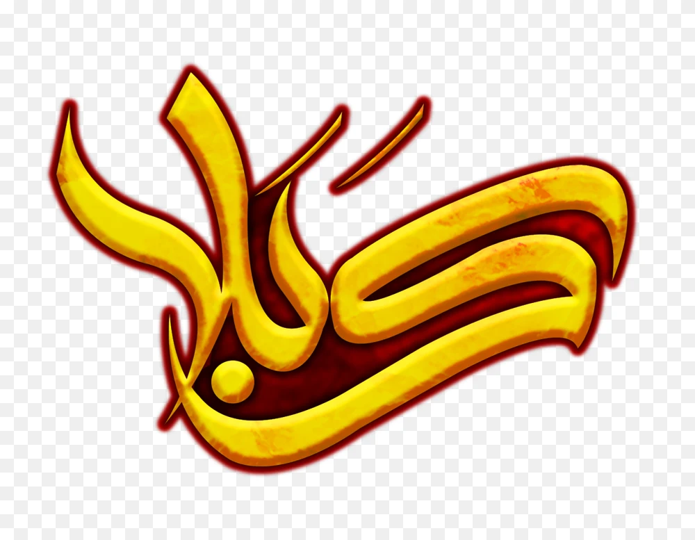 Karbala Arabic Calligraphy Transparent Background PNG  Transparent Background