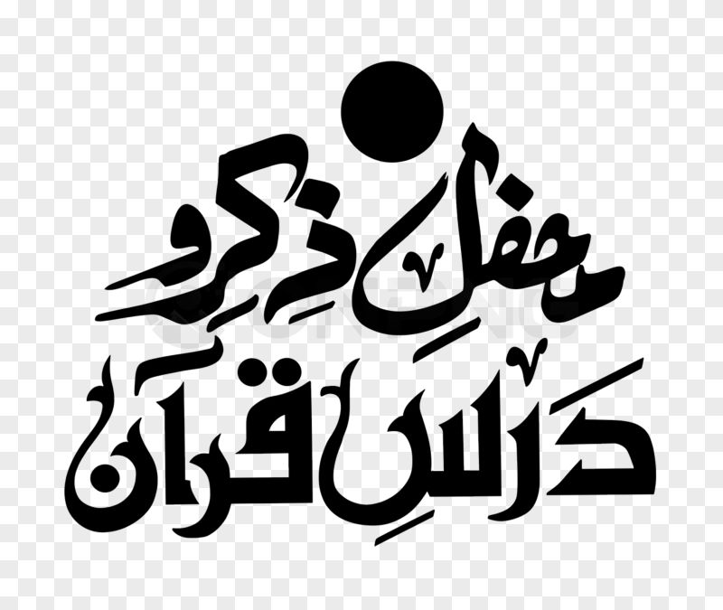 Mehfil E Zikre Darse Quran Calligraphy Transparent Background PNG