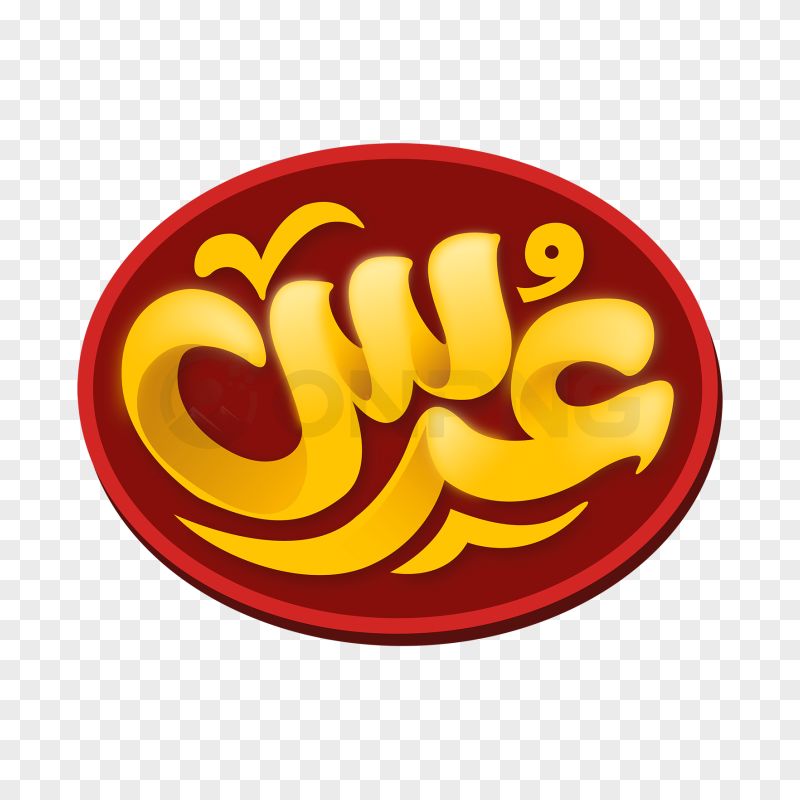 Uras Arabic Calligraphy Transparent Background PNG