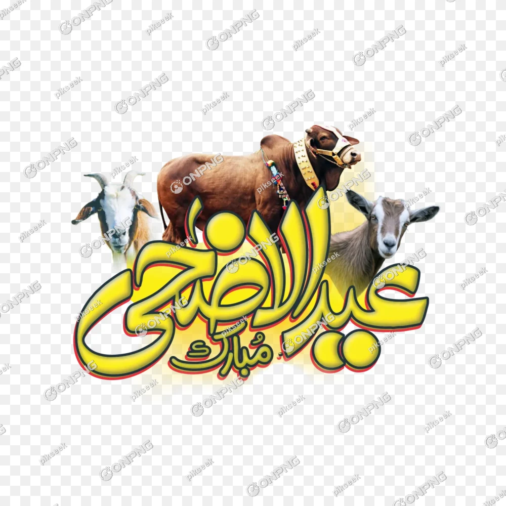 Yellow Eid ul Adha Calligraphy with Qurbani Animals